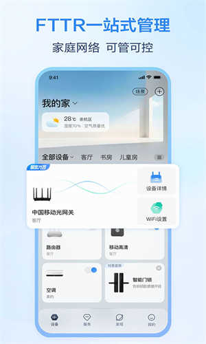 和家亲监控