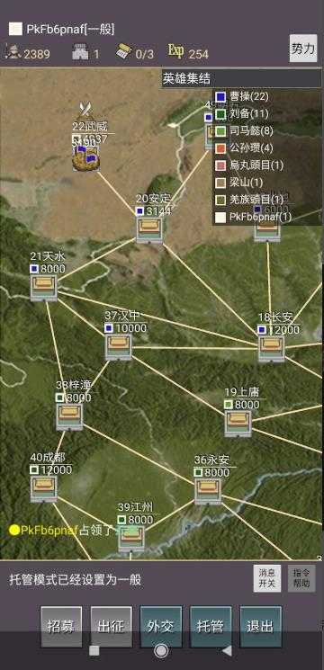 黎明三国零(3)