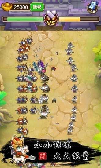 猫战三国红包版图2
