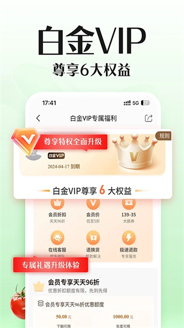 邮乐网app(3)