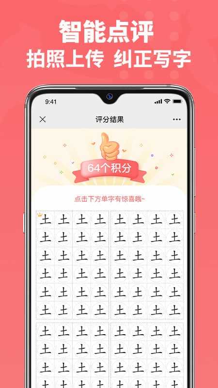 六品书院学生端直装版图2