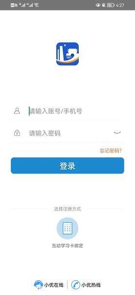晋教通免费版
