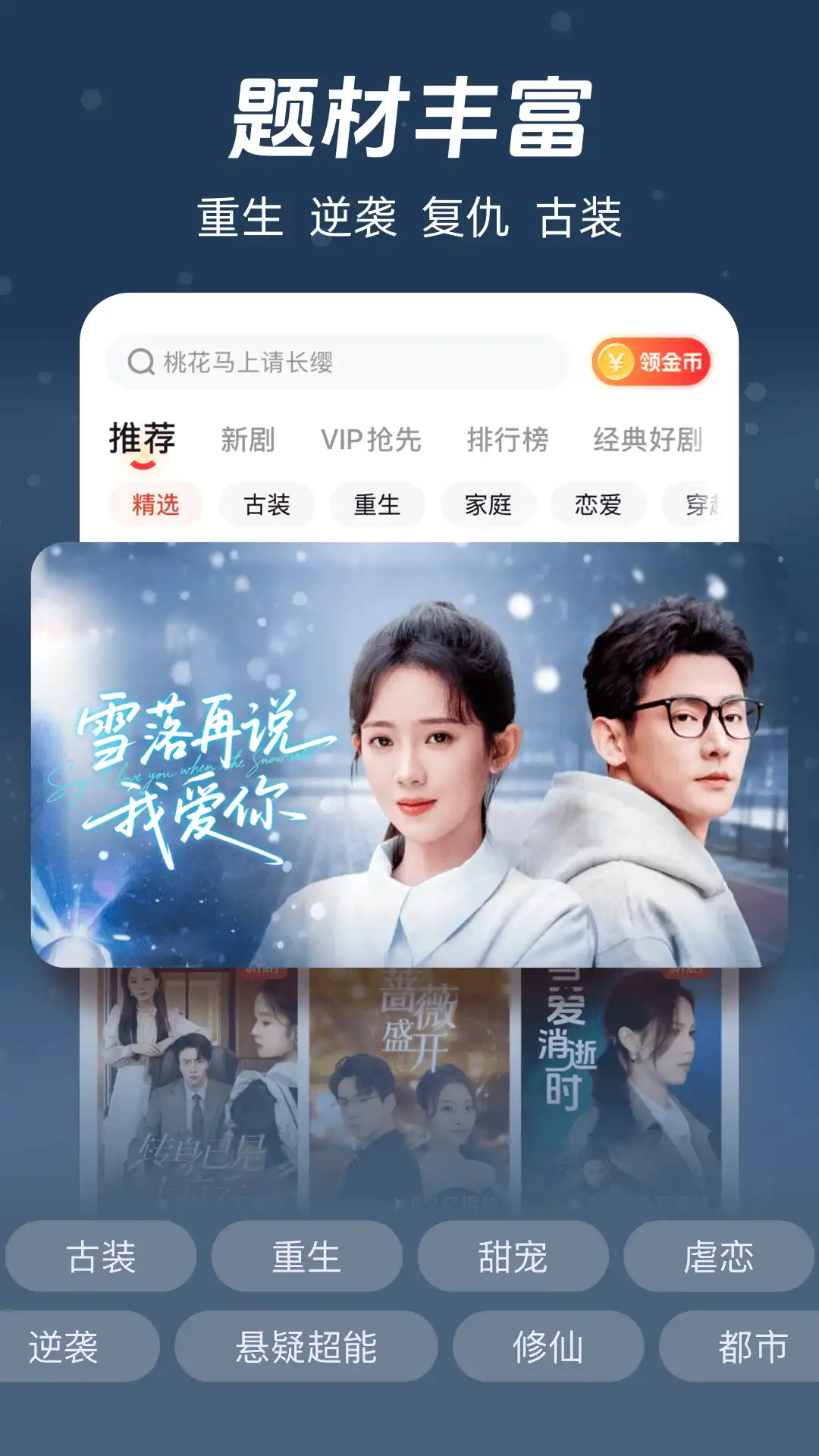 河码剧场安卓版图3