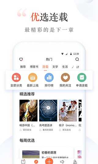 新浪博客图3