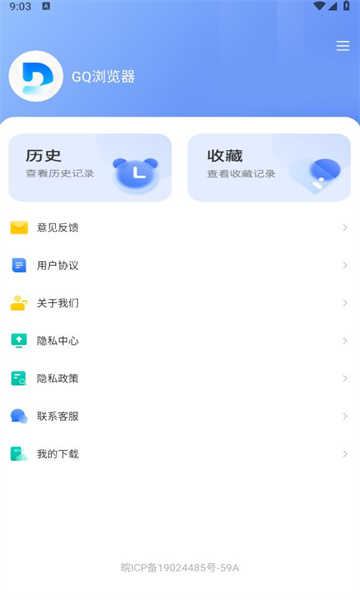 gq浏览器
