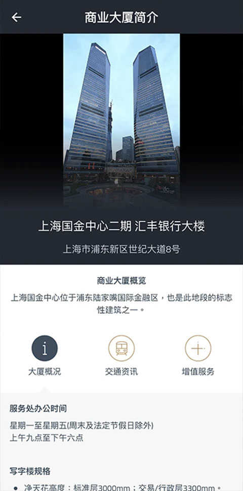 办公易手机版