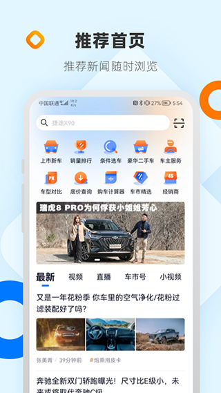 网上车市官网版(4)