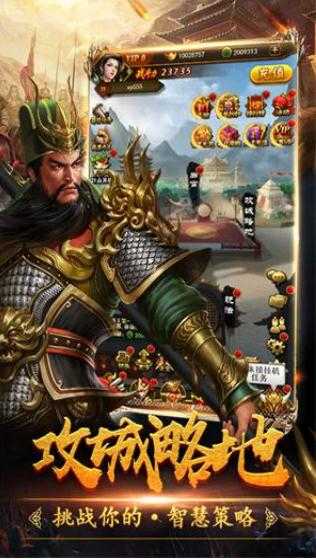 三国令免费原版图3
