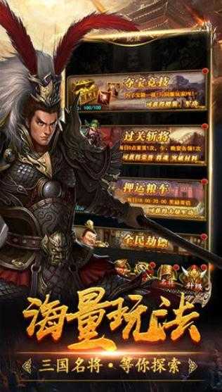 三国令免费原版图1