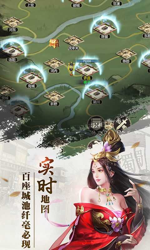三国群雄传图1