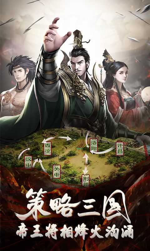 三国群雄传图2