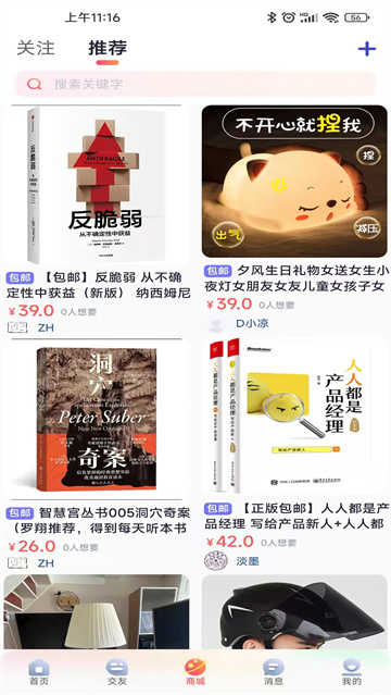 大学通app官网版