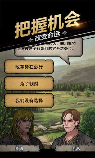 诸神皇冠百年骑士团(附礼包码)游戏安装包