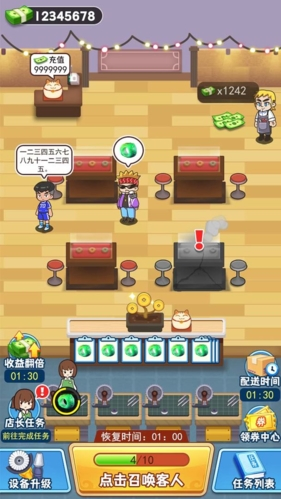 玉石大亨安卓官方版