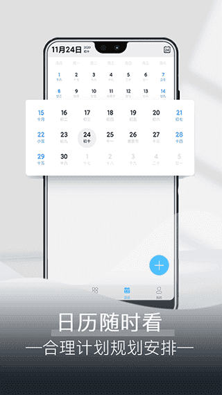每日闹钟app(2)