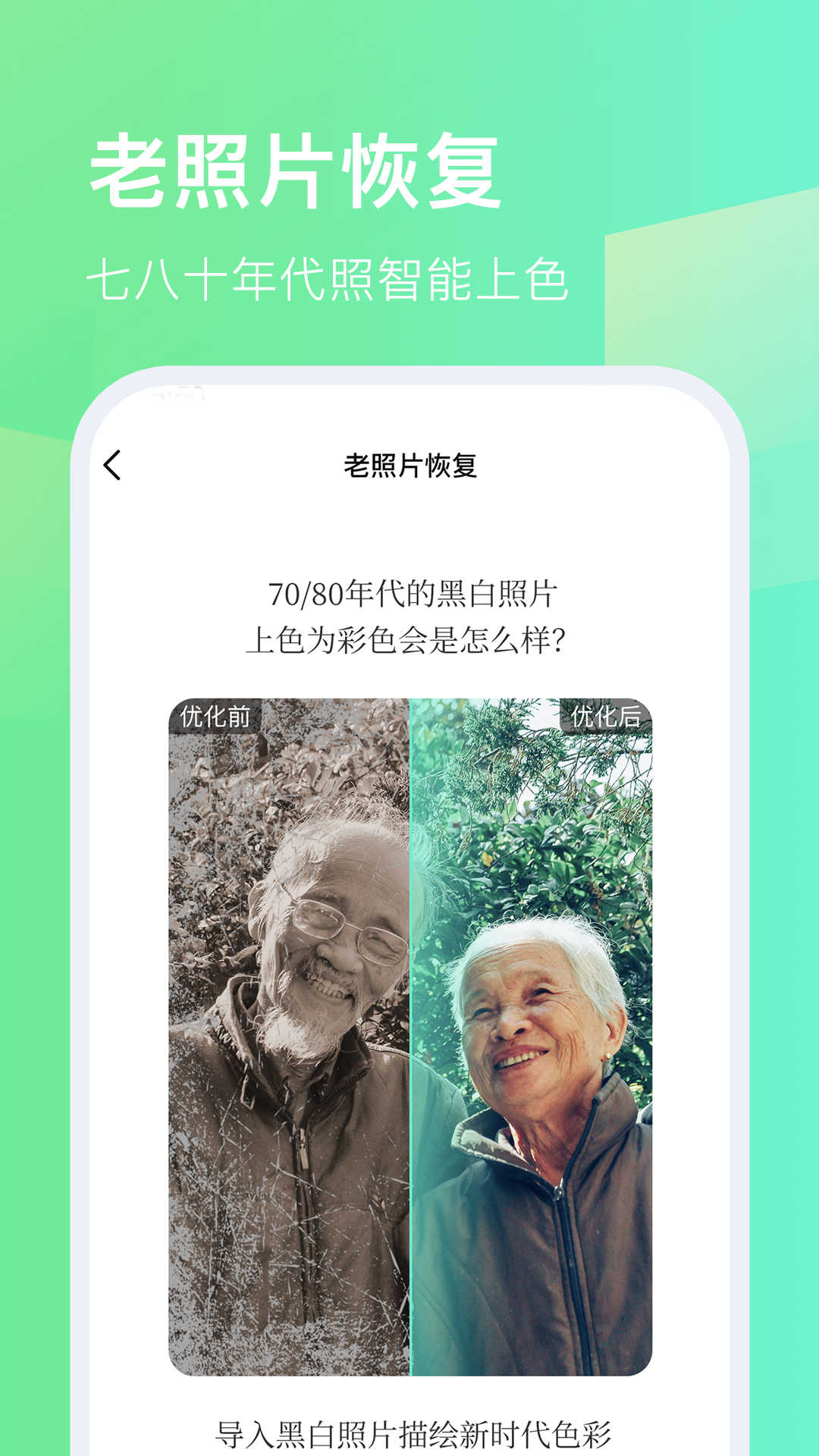 随心改水印相机图3