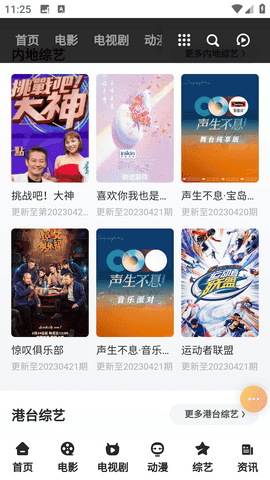 春意影院纯净版图3