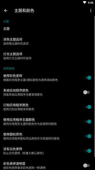 Launcher10手机正版图3