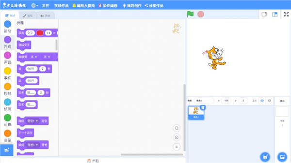 scratch编程