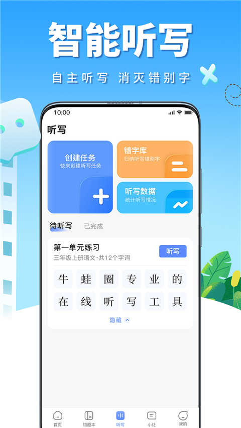 牛蛙圈app图4
