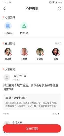 齐鲁工会app安卓版