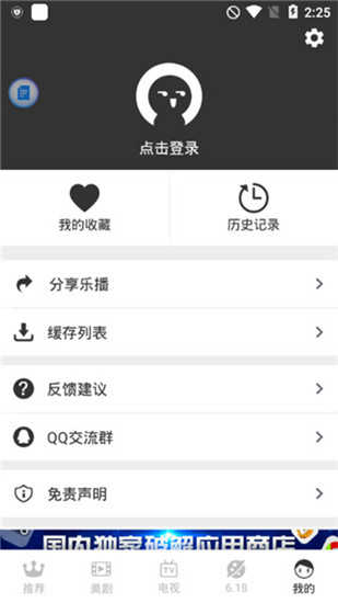 乐播视频app