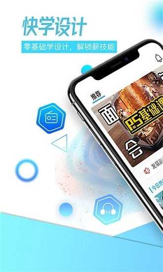快学设计官方最新版