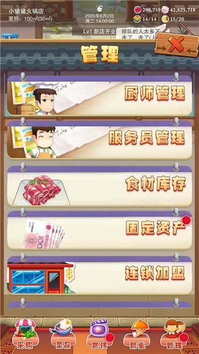 辣味人生免费版