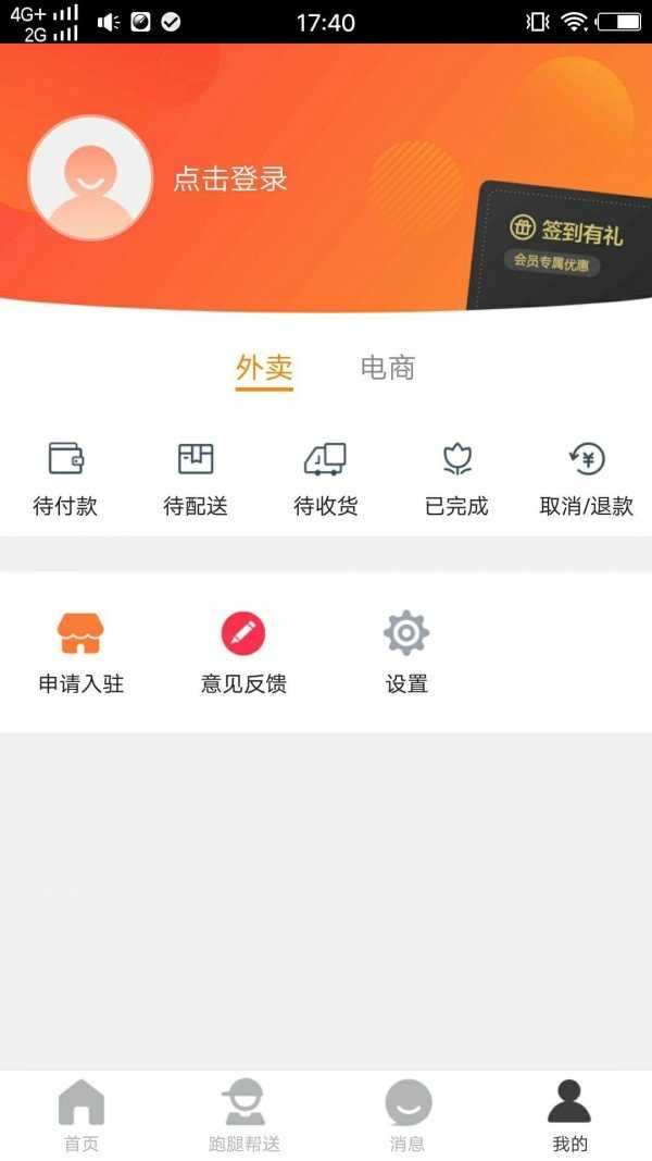 掌上会同安卓免费版(4)