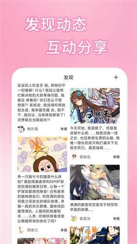 五一漫画安卓版图2