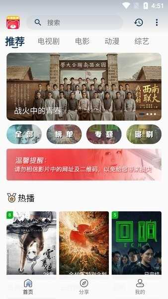 水熊影视直装版图1