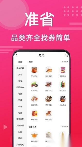 准省软件