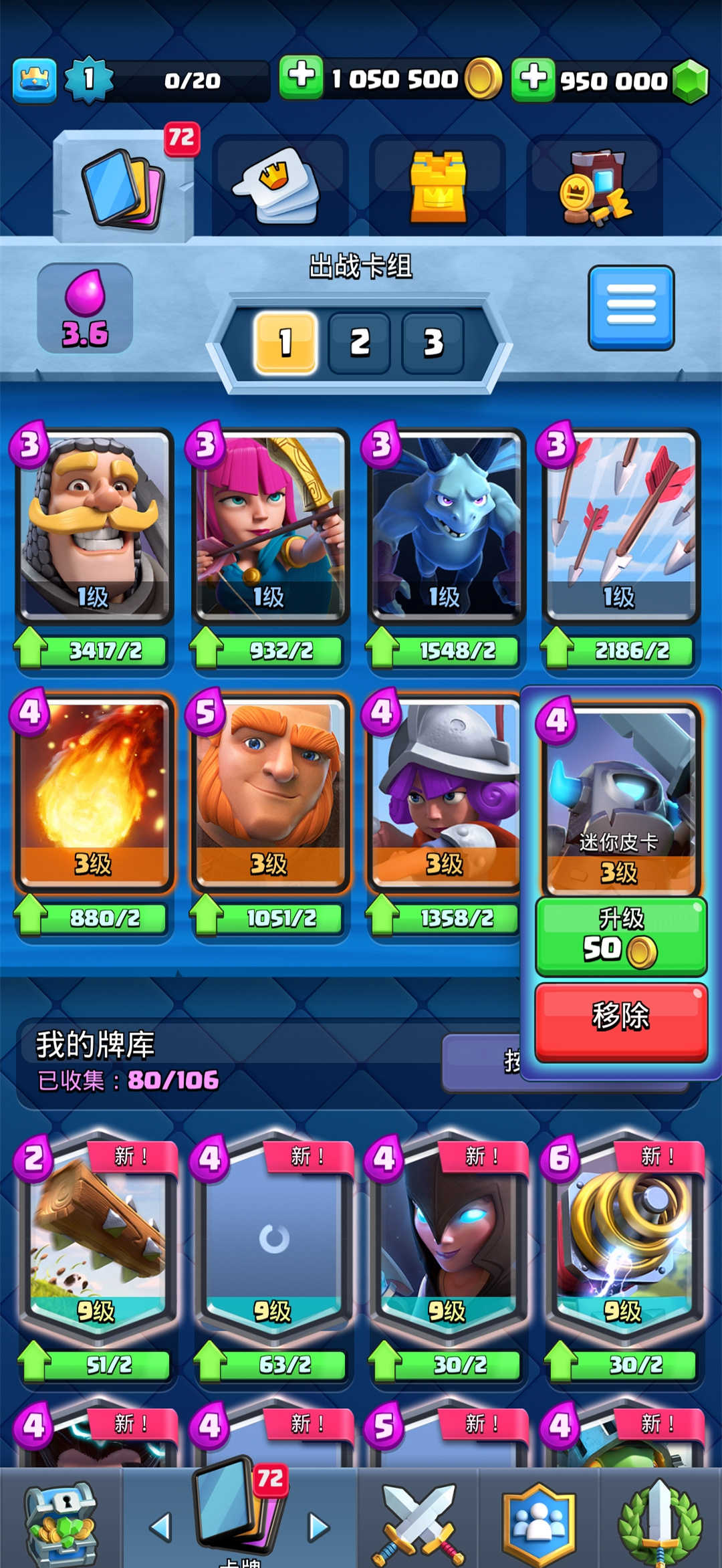 皇室战争(Null&rsquo;s Royale)游戏最新版截图2