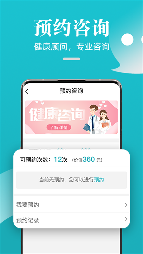 松果健康官方版