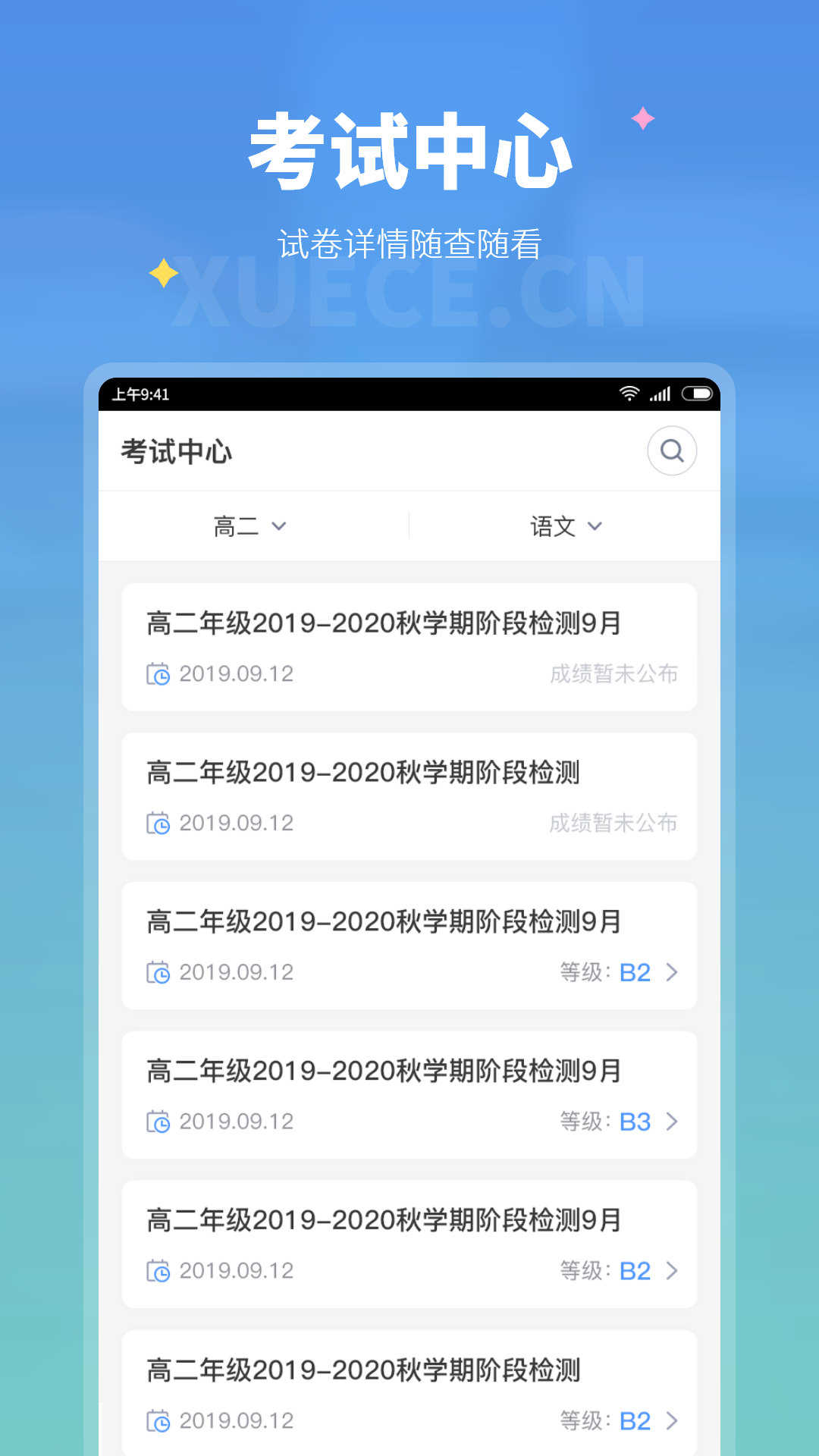 学测网图3
