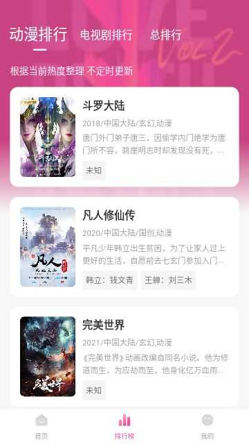 天空影院TV版图3