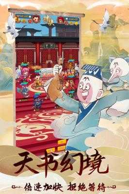天书奇谭安卓免费版图2