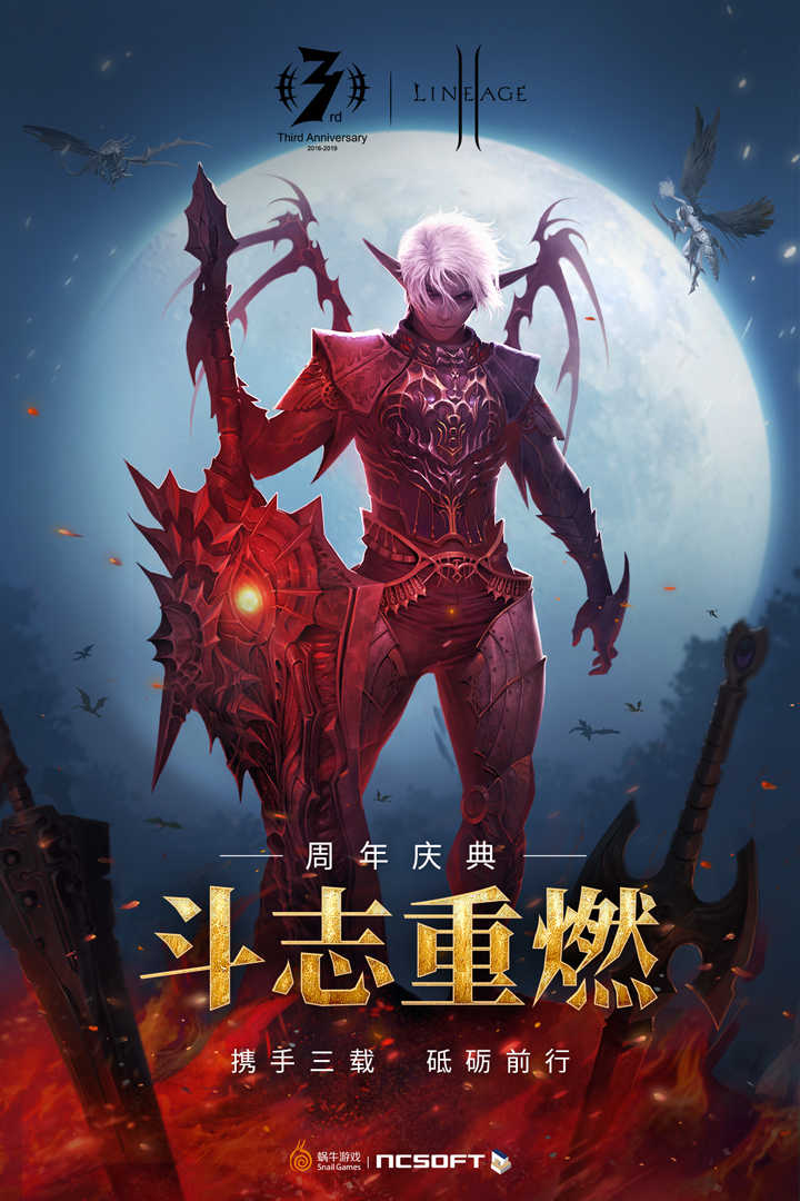 天堂2：血盟安卓直装版