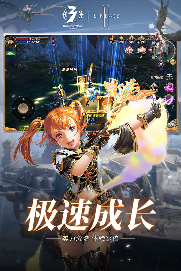 天堂2：血盟安卓直装版