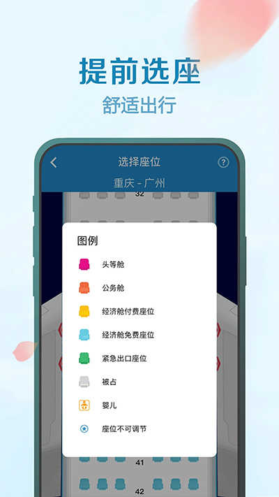 南方航空官方版图2