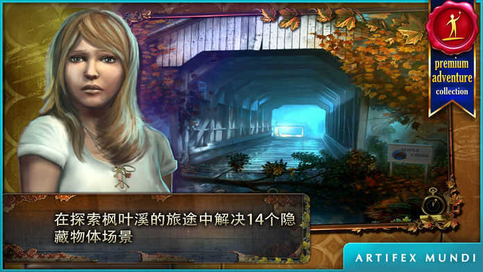 乌鸦森林之谜:枫叶溪幽灵