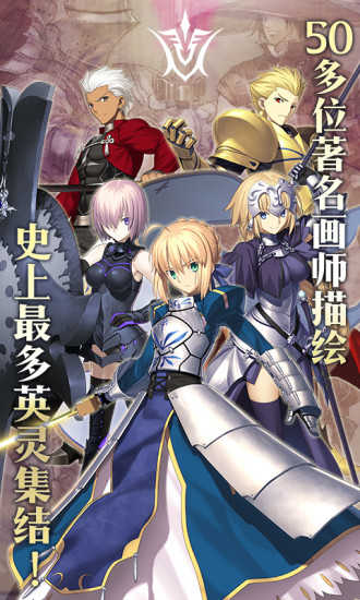 命运冠位指定b服(3)