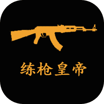 练枪模拟器(WinnerCamp)手机正版