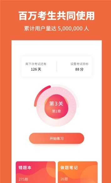 高中历史安卓版