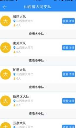 消防作战原版
