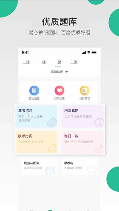 哇题库app图2