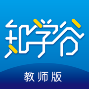 知学谷教师端手机正版