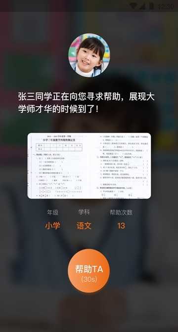 大知小问原版