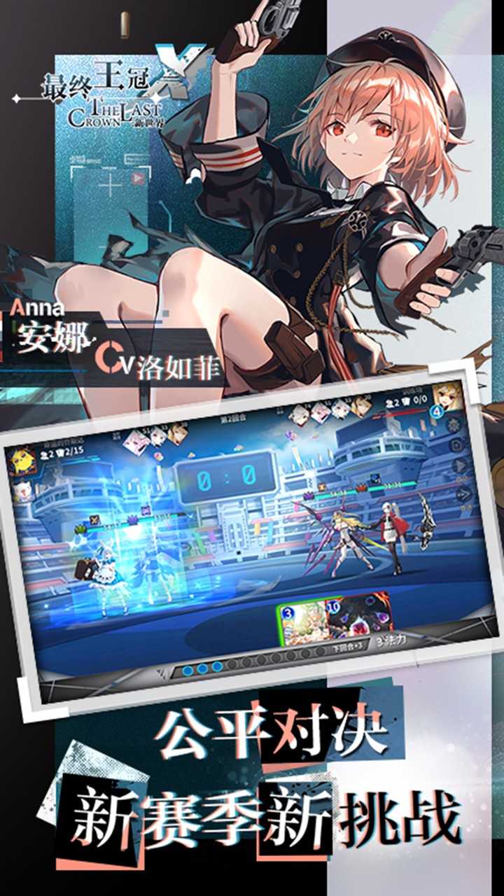 最终王冠图5