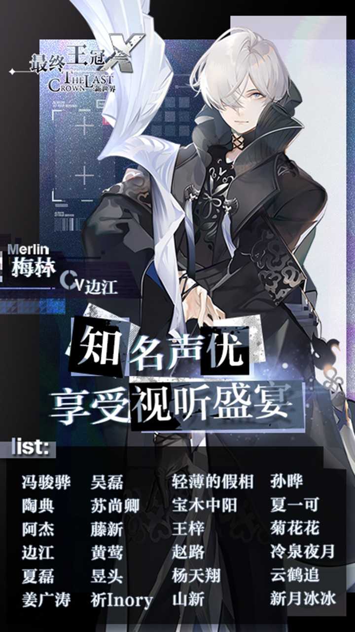 最终王冠图4